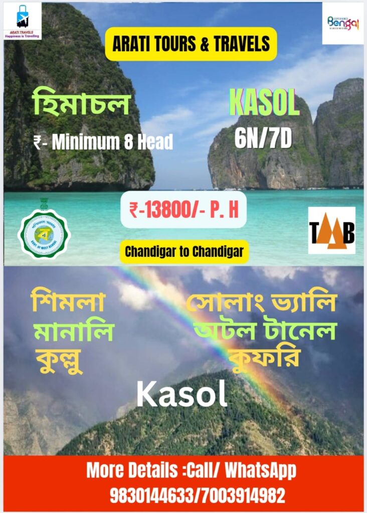 Himachal Tour Packages 1