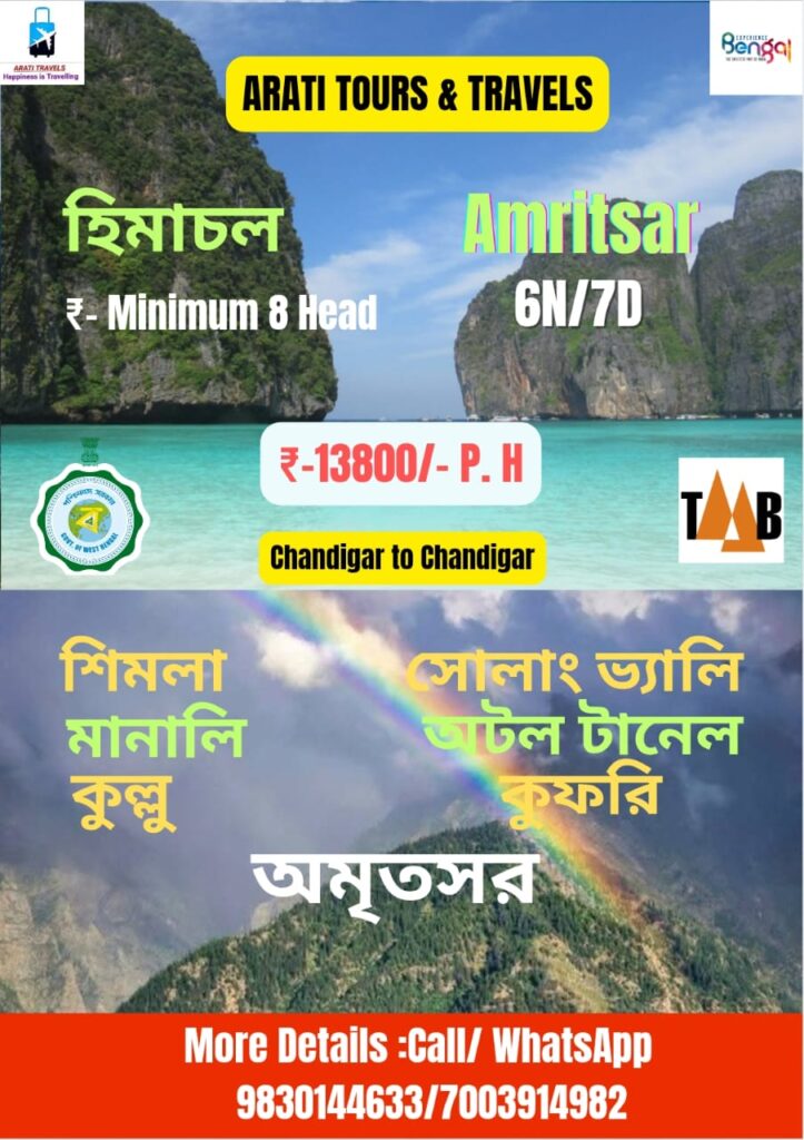 Himachal Tour Packages 2