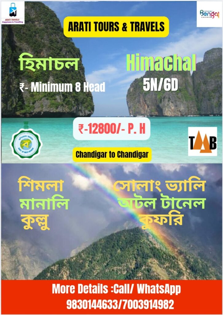 Himachal Tour Packages 3