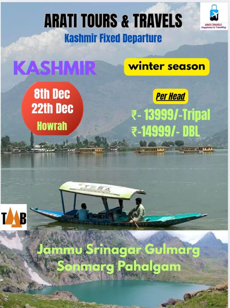 Kashmir Tour Packeg 1