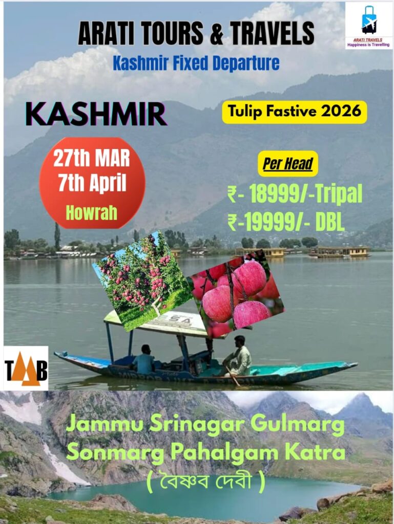 Kashmir Tour Packege 3